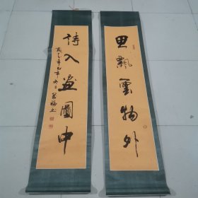 F124万福书法对联立轴：（河北省公务员首届书画作品展获奖作品）