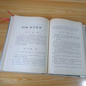 西北国棉一厂志 第一卷（1951--1985）