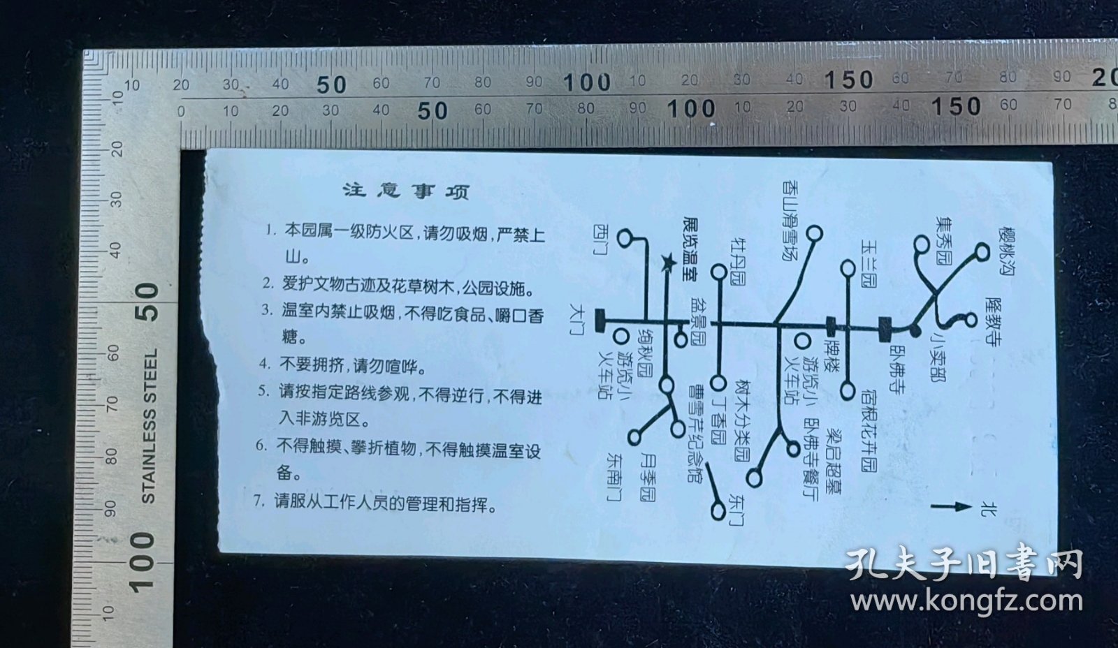 门票:北京植物园(botancial,garden)门票12,北京,少见带存根,面值40元,16×7.8厘米,编号0000881,背带景区简介+景区导览图,gyx225090