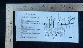 门票:北京植物园(botancial,garden)门票12,北京,少见带存根,面值40元,16×7.8厘米,编号0000881,背带景区简介+景区导览图,gyx225090