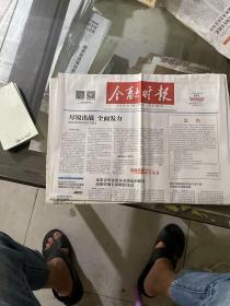 金融时报.2020.9.4