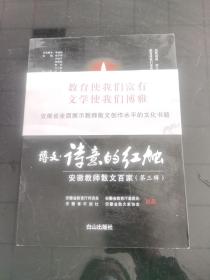 诗意的红烛