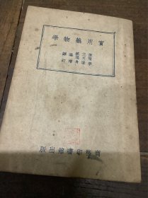实用药物学