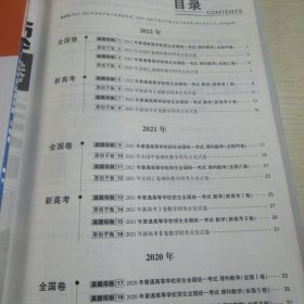 腾远高考5年高考真题超详解字母卷数学理科