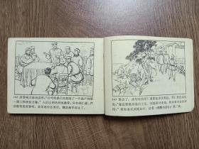 《沸腾的群山》第1、2册 ＋单本           
 1973年第一版第一次印刷  连环画