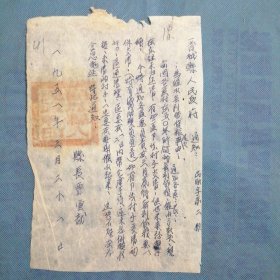 （1951年）山西省晋城县人民政府【通知】：《为催收无利借贷粮尾欠事由》