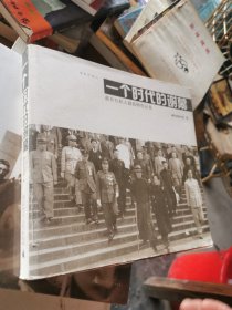 一个时代的谢幕：蒋介石私人摄影师作品集