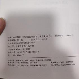 半面创新：实践者的创新制胜之道   签名如图