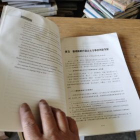 中国语言文字事业发展报告(2019)看图片有印章和折页？