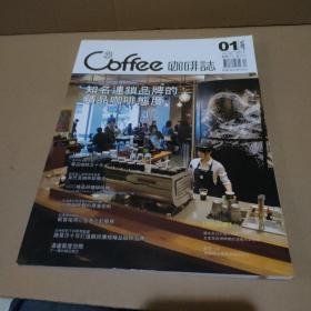 Coffee 咖啡志 2017年5月【品如图】