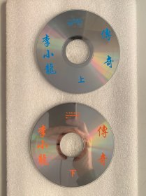VCD光盘 【李小龙传奇】VCD双碟裸碟 617