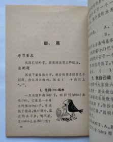 考考你自己《小学生语文智能训练》————【6本合售】