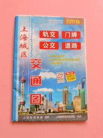 上海城区(轨交，公交，门牌，道路)交通图