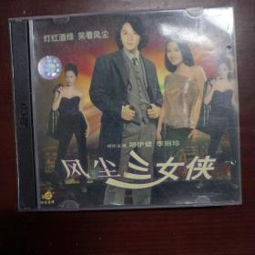 风尘三女侠（搅笑电影原装正版vcD）