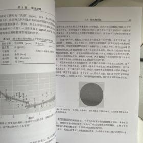 ggplot2：数据分析与图形艺术