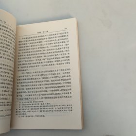 塔西佗《编年史》下册。