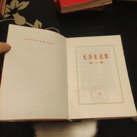 毛泽东选集红塑皮全四卷，毛泽东选集红皮1-4卷，书口书角干净整洁，八角尖尖平展展，内页干净整洁，无污迹无水渍无黄斑无阅读痕迹，爱书人私家藏书，品相实拍如图正版现货