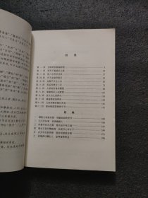 中国古代通俗短篇小说集成:无声戏(注释本)