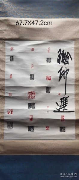 山东淄博市王彪
先生印稿作品一幅