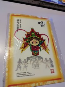 《中国皮影》（32开包装，实物皮影作品一件）