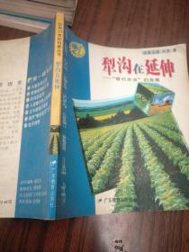 犁沟在延伸:“替代农业”的发展