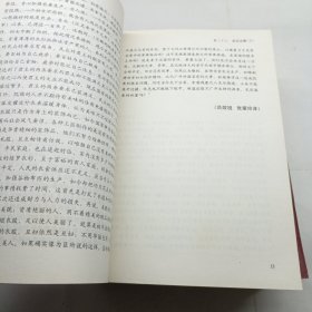 群书治要考译 3本合售（第一册 第三册 第四册）