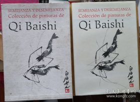 《齐白石画集》一厚册，，含原函套，重约2.93公斤，8开精装。