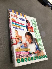 婴幼儿保健手册