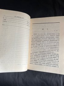 清代人物传稿下编第七卷