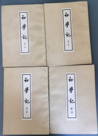 初学记(四册全)