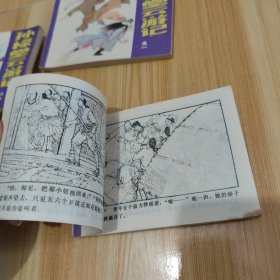 孙禄堂云游记 四册全集 连环画 老版 朝花版