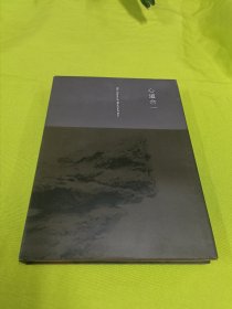 心道合一