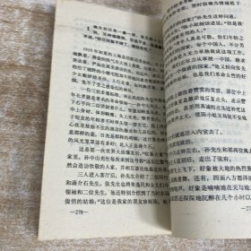 十大军阀风流史