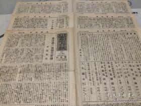 思想春秋一份三张1929.3