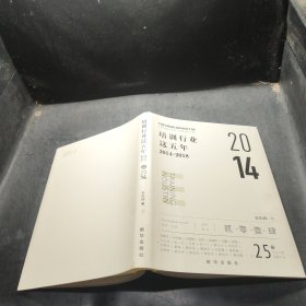 培训行业这五年