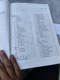 大学物理简明教程（第三版）