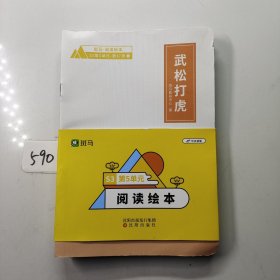 斑马阅读绘本 S3第5单元（全12册）