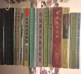 典藏藏学文库关于西藏的名著全24册合售 1西藏建筑的历史文化2西藏的地方货币3西藏的岩画4西藏的天文历算，黄明信5藏医学通史6藏族服饰史7藏文《大藏经》概论+民国川边游宗之西康札记泸定考察记天芦宝札记三册+西藏生死之书失落的古格王朝消失的地平线发现西藏西藏的黄金和银币印度西藏的佛教密宗西藏宗教之旅西藏的文明二十世纪西藏奇僧，北京信札，中华帝国纪行（上下两册）远东漫游，独行中国 保存完好，正版现货