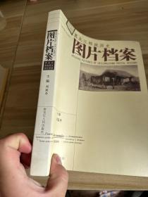 黑龙江邮政历史图片档案  作者签名本