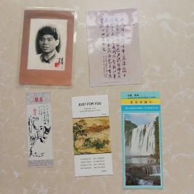 1976年签名自画像(涛声依旧)+骏马(塑料)及其他书签3份[合售)