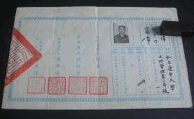 1989年 逢甲大學 大專學生集訓結訓證書（郝柏村 黃幸強）