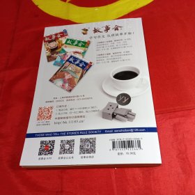 故事会文摘版合订本. 第20辑