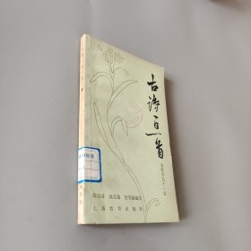 古诗一日一首春