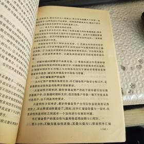 金融学教程系列--国际金融学