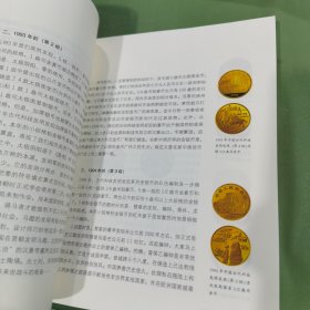 金银币收藏与投资
