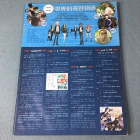 知音漫客2012年44 VOL.233