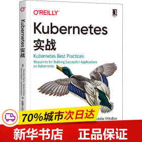 Kubernetes实战