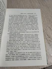 西游记  中国古典名著系列