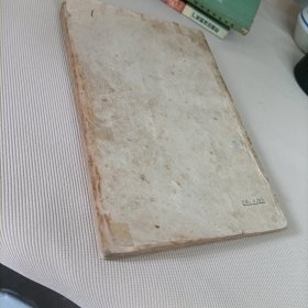 《成都棋苑》编辑委员会——围棋形势判断基础