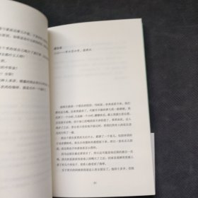 云像没有犄角和尾巴瘸了腿的长颈鹿（高晓松、杨葵，高群书、冯唐、王小山等推荐）于一爽签名本